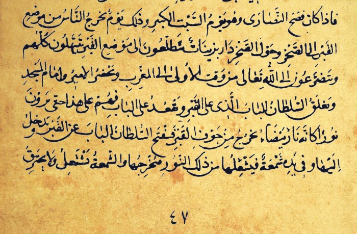 Ibn al-Qass - fragment o Świętym Ogniu